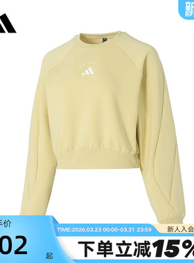 adidas阿迪达斯圆领套头衫秋冬女浅黄色简约舒适短款卫衣 KC5902