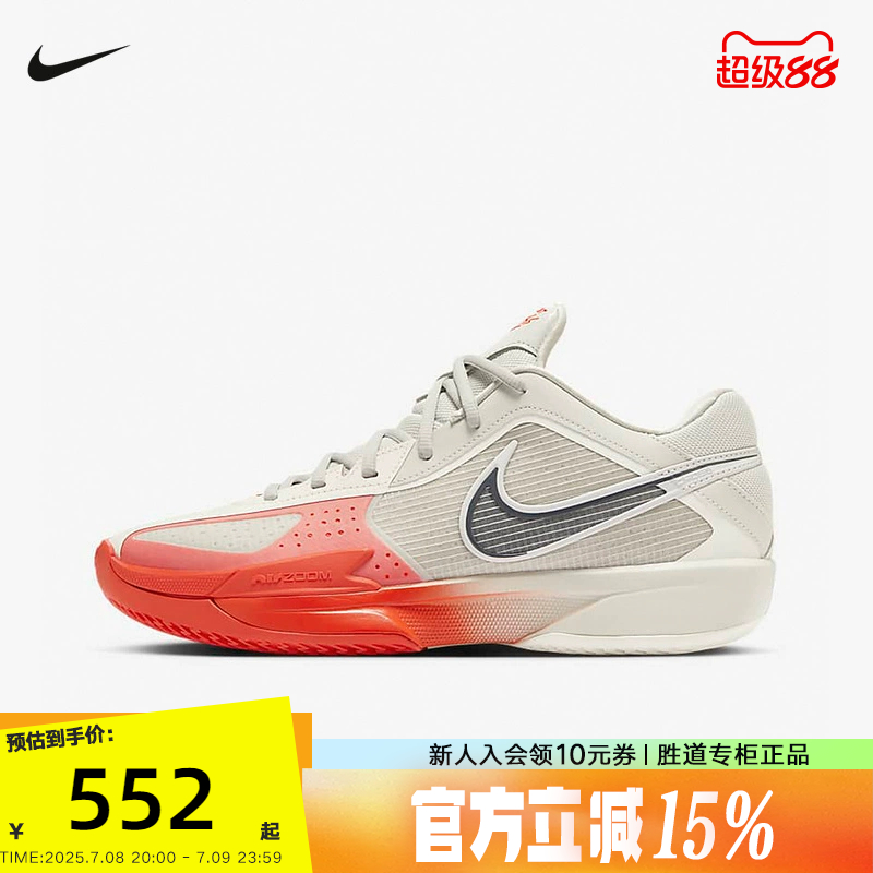 Nike耐克男鞋Air Zoom G.T.Cut Academy低帮实战篮球鞋HF0231-003
