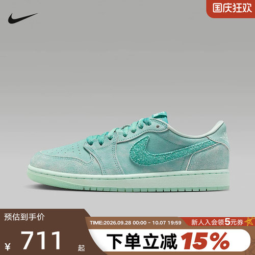 JORDAN耐克女鞋水鸭青AJ1复刻板鞋低帮复古休闲运动鞋HQ8111-300