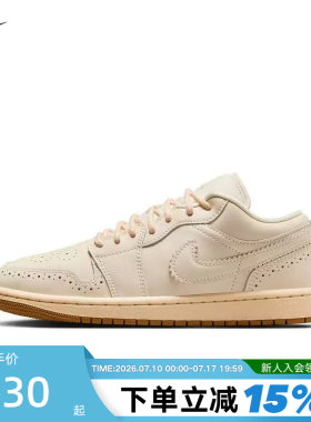 NIKE耐克女鞋AIR JORDAN 1低帮复古板鞋米色AJ1休闲鞋IO0759-100
