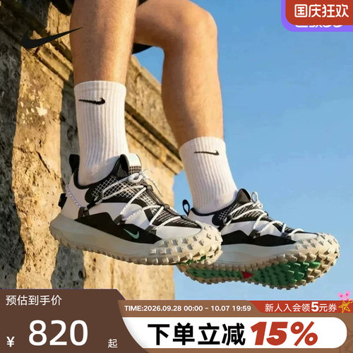 耐克男鞋ACG Mountain Fly机能风户外徒步鞋越野跑步鞋DO9334-100