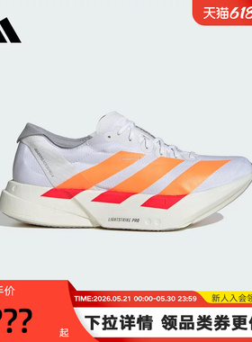 adidas阿迪达斯ADIZERO ADIOS PRO 4竞速马拉松碳柱跑步鞋 JR7088