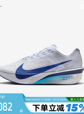 Nike耐克男鞋ZoomX VaporFly NEXT% 4马拉松竞速碳板跑步鞋HF6414