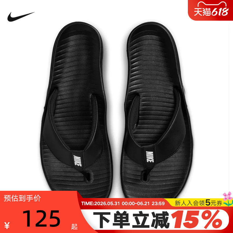 【大码】Nike耐克男拖鞋夏季防滑沙滩鞋外穿凉拖人字拖IH2380-001