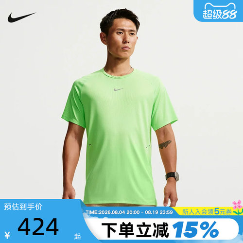 NIKE耐克26新款Aero-FIT男子运动荧光短袖跑步上衣T恤 IH0746-702