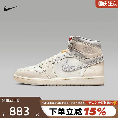 【大码】JORDAN耐克男鞋AJ1高帮运动鞋板鞋复刻球鞋IH4363-100