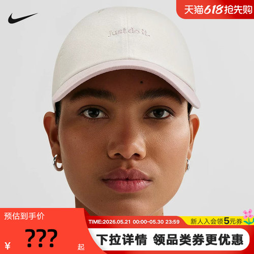 Nike耐克棒球帽男女运动帽软顶刺绣可调节遮阳帽鸭舌帽FB5370-136
