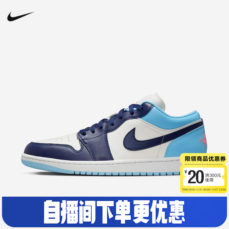 耐克男鞋Air Jordan 1 AJ1低帮复古休闲板鞋复古篮球鞋553558-149