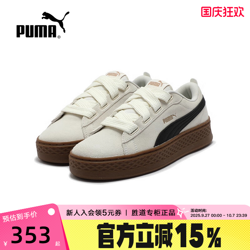 【厚底鞋】PUMA彪马女2025新款休闲鞋板鞋松糕鞋PLATFORM 404158
