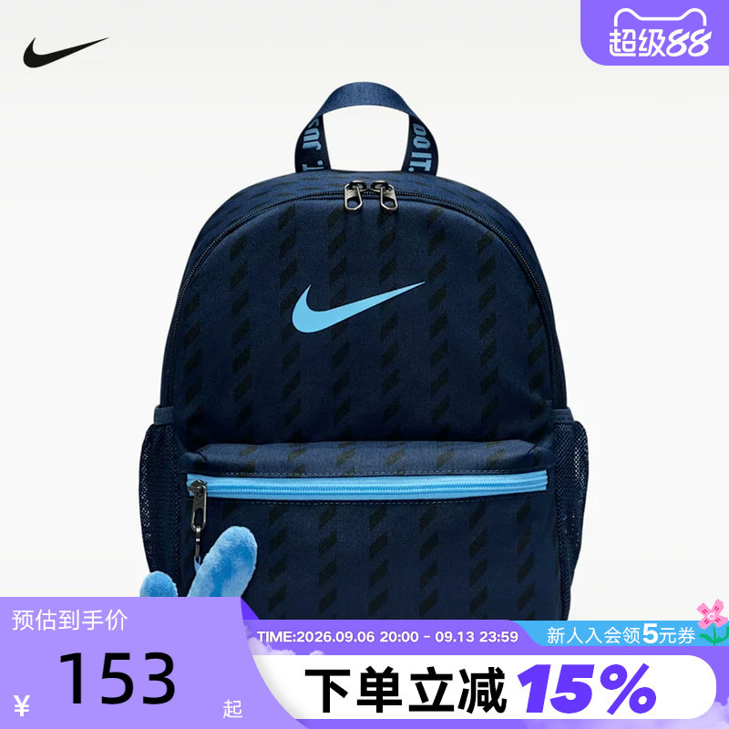 NIKE耐克双肩包男女包印花小包毛绒挂勾背包小学生书包IO1530-410