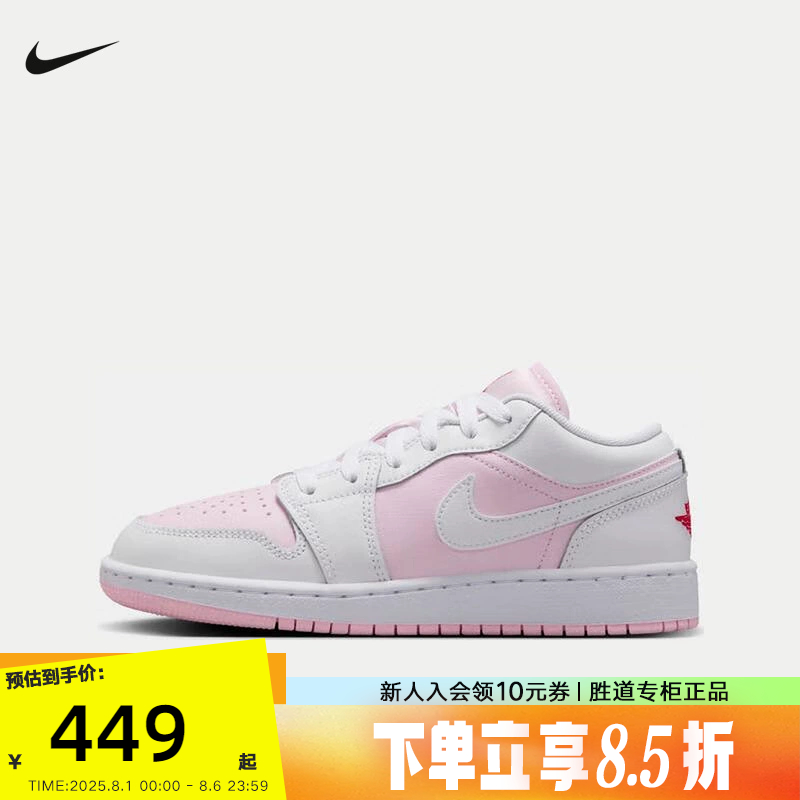 JORDAN耐克女鞋 AJ1白粉红 大童运动鞋复古板鞋篮球鞋553560-608