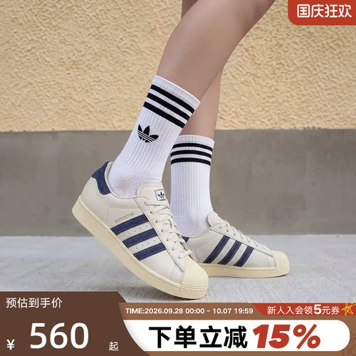 adidas阿迪达斯三叶草2026秋中性SUPERSTAR II 贝壳头板鞋 KZ6732