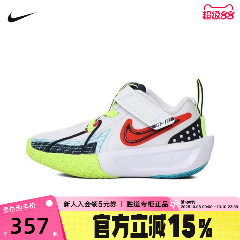 NIKE耐克男女小童鞋G.T. CUT 3运动休闲鞋魔术贴篮球鞋HJ3904-100