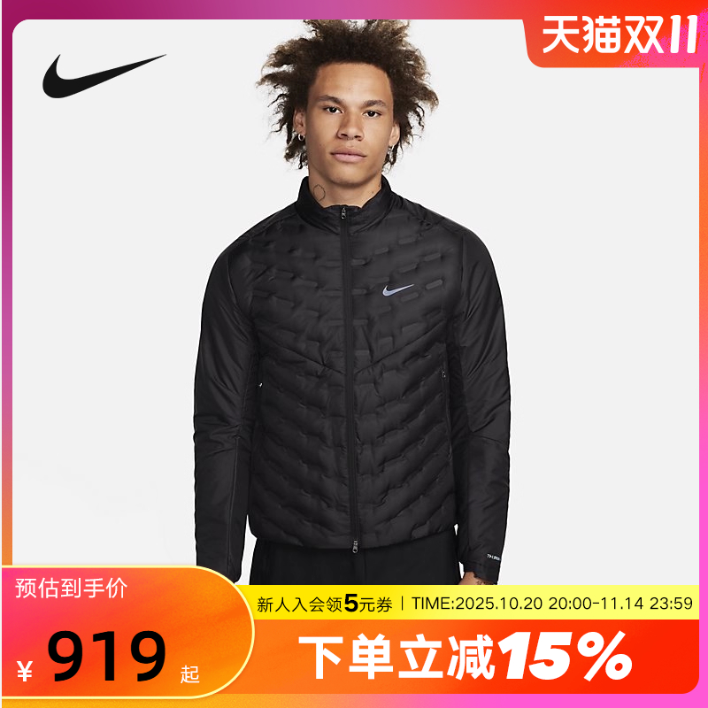 NIKE耐克立领外套男冬轻薄跑步运动夹克保暖排骨羽绒服FB7557-010