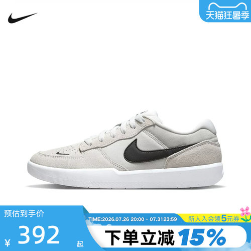 Nike耐克男鞋春夏新款SB Force 58低帮运动休闲滑板鞋 CZ2959-003