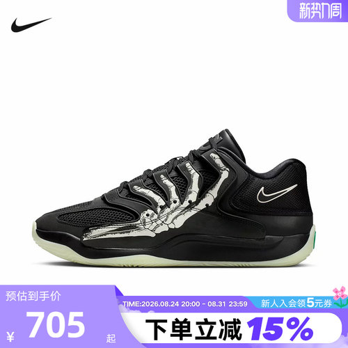 NIKE耐克男鞋杜兰特KD18图案印花实战场上运动鞋篮球鞋IM1347-001