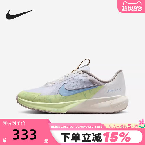nike耐克男女大童跑步鞋夏季Sonic Fly透气软弹运动鞋IB8886-141