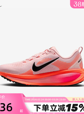Nike耐克女鞋迈柔VOMERO 18男鞋缓震运动鞋公路跑步鞋HM6804-600
