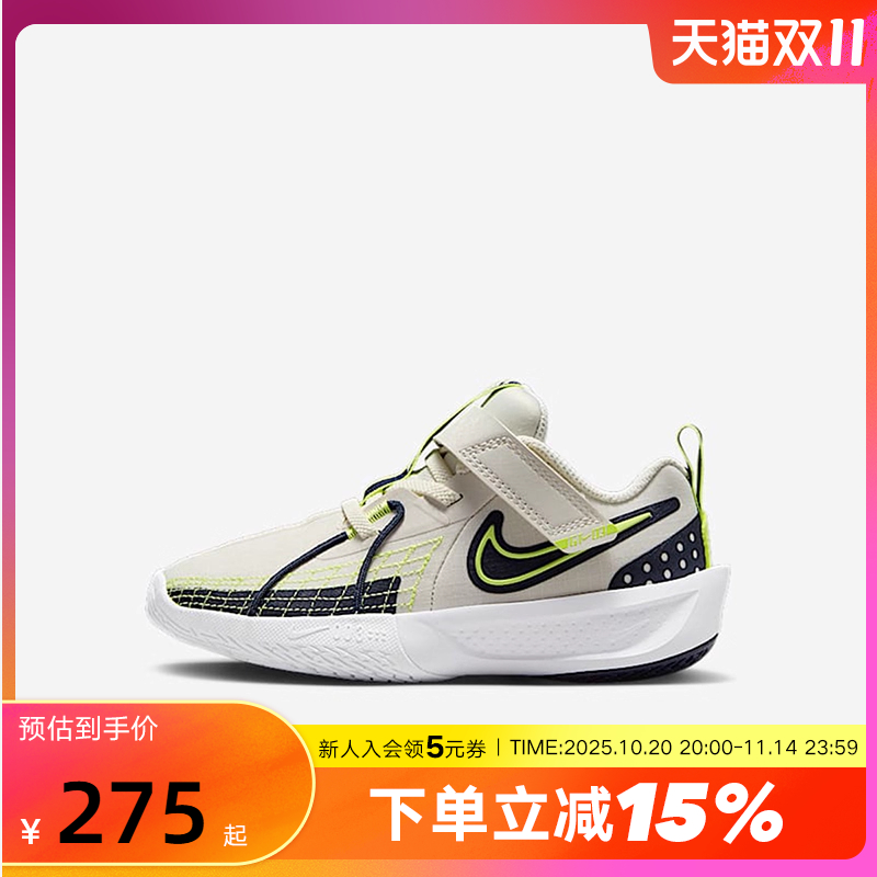 NIKE耐克男女童G.T. CUT 3幼童运动鞋轻便缓震篮球鞋 FD7034-005