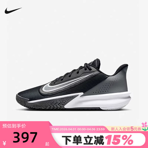 nike耐克男鞋PRECISION VII 精密7 缓震实战训练篮球鞋FN4322-005