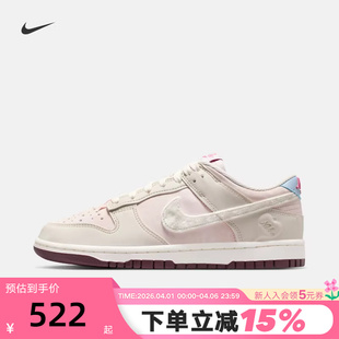 Nike耐克马年情人节限定DUNK板鞋 米粉色低帮运动鞋 IQ1145 610 女鞋