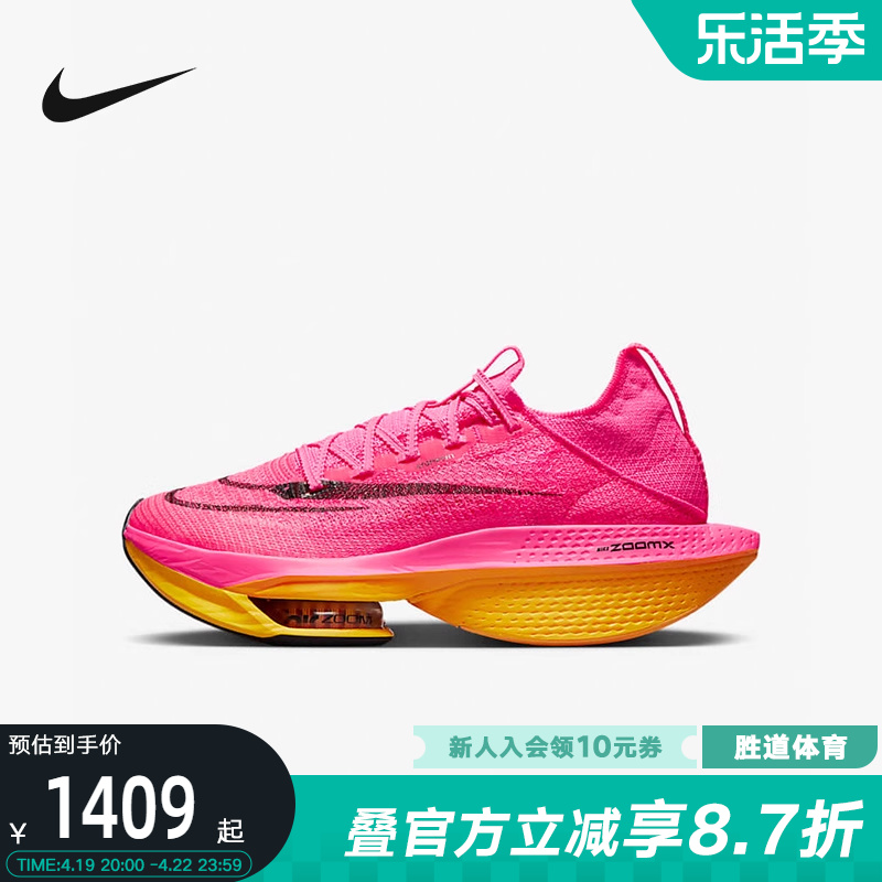 Nike耐克女子公路竞速跑步鞋