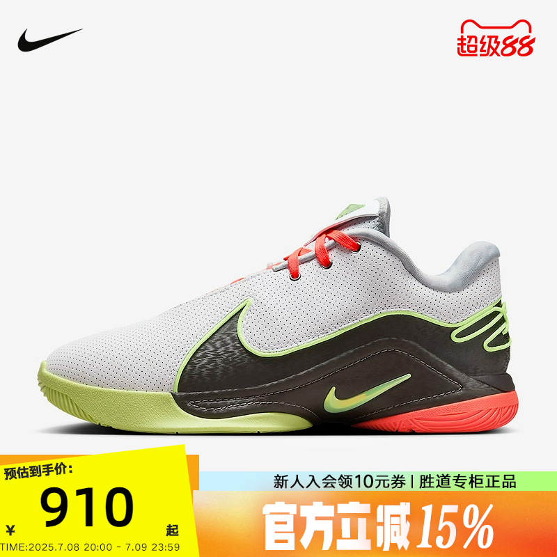 Nike耐克男鞋LEBRON 22詹姆斯22代缓震抗扭实战篮球鞋FZ1095-101