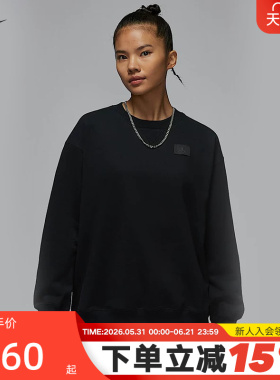 Nike耐克女卫衣秋冬新款JORDAN宽松圆领针织运动套头衫HJ1324-010