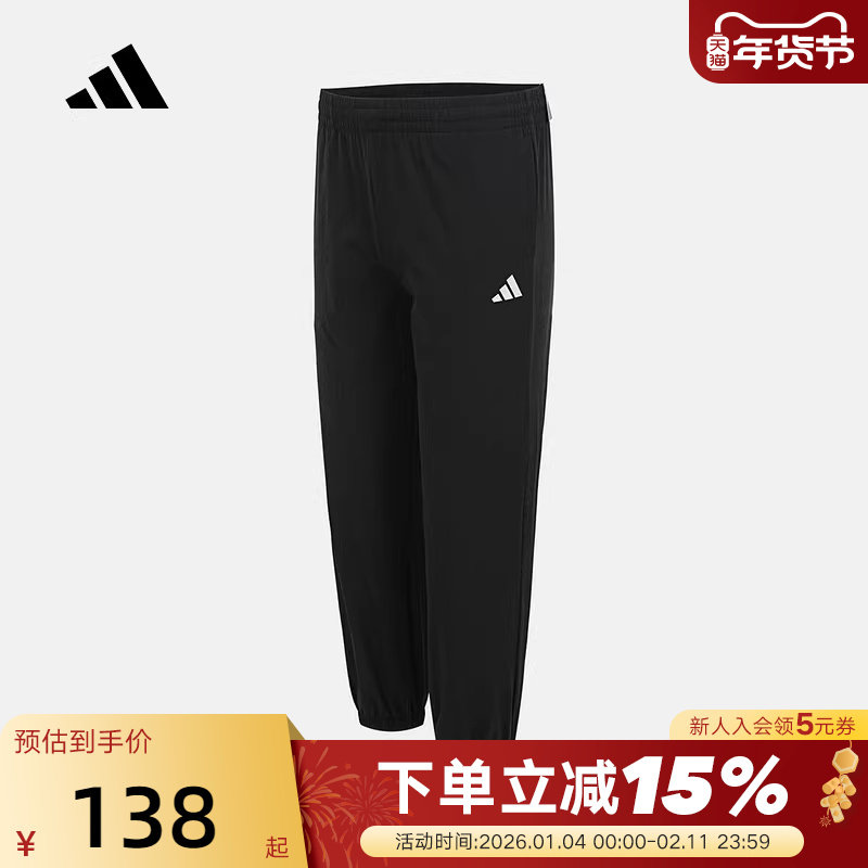 adidas阿迪达斯儿童速干运动收口透气长裤春秋男大童裤子KS0639,童装/婴儿装/亲子装,裤子,淘宝优惠券,粉丝福利购,淘宝优惠卷