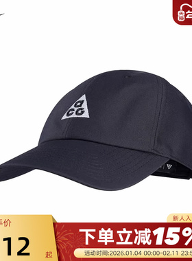 NIKE耐克棒球帽男帽女帽子ACG户外运动帽遮阳帽鸭舌帽IH9256-010