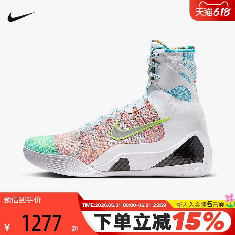 Nike耐克男鞋 Kobe 9 Elite科比9 白橙绿 高帮篮球鞋 FZ7335-101