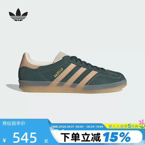 Adidas阿迪达斯三叶草Gazelle Indoor男女复古德训T头板鞋 JH5402