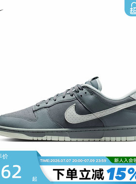 NIKE耐克男鞋新款DUNK青灰色低帮复古休闲滑板鞋运动鞋IH1940-001