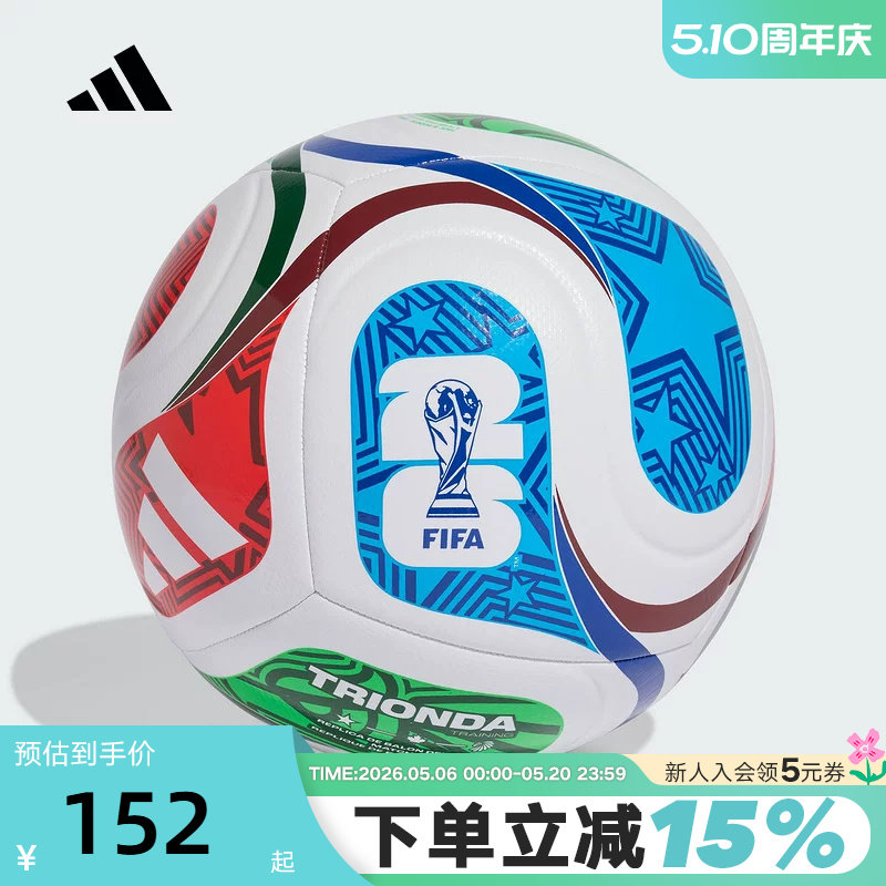 adidas阿迪达斯TRIONDA三重浪26年FIFA世界杯训练