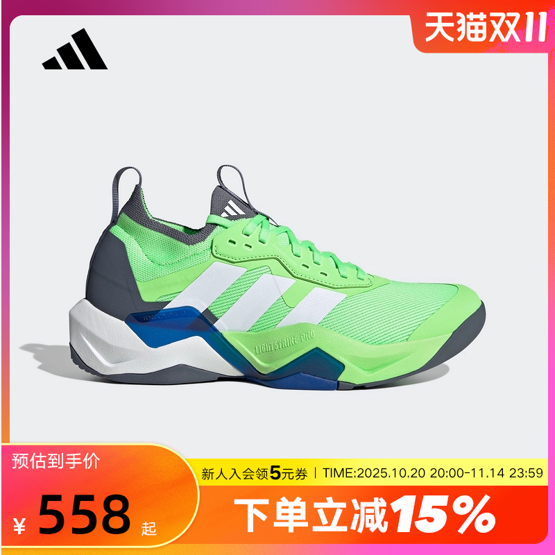 adidas阿迪达斯「闪电弯」2025秋男RAPIDMOVE ADV 2训练鞋 JS3168