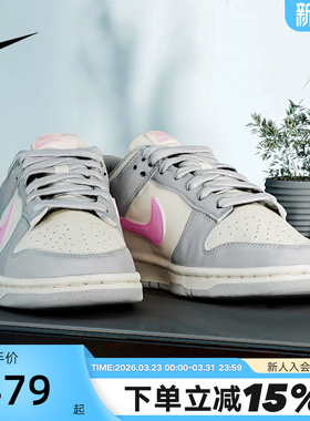 Nike耐克女鞋Dunk Low灰白粉复古低帮轻便百搭休闲板鞋DD1873-002