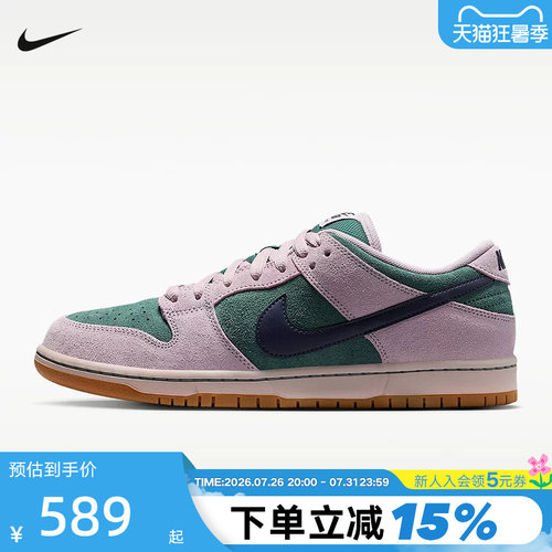 耐克男胶底低帮滑板鞋夏季陆冲复古缓震NIKE SB DUNK LOW HQ1625