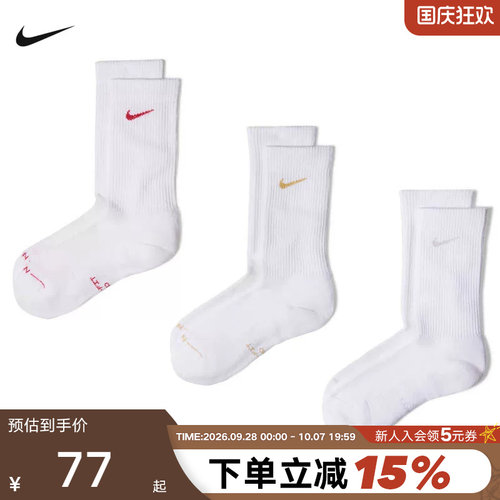 耐克2026冬新款白色休闲男款透气袜子舒适3双装中筒袜HQ4335-917