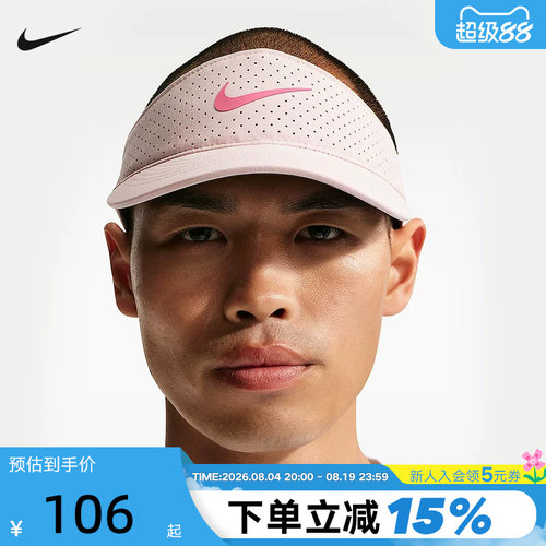 NIKE耐克空顶帽男女帽子夏季棒球帽速干运动遮阳网球帽FB6443-667