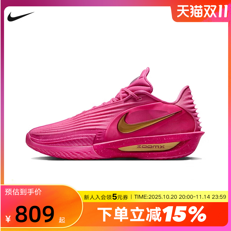 Nike耐克男鞋G.T. CUT 3 TURBO粉色缓震实战运动篮球鞋IM9441-600
