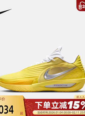 NIKE耐克男鞋G.T. CUT 3 TURBO EP黄紫鸳鸯实战篮球鞋HV9919-500