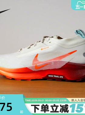 Nike耐克男鞋飞马Pegasus Trail 5 GTX拒水越野跑步鞋FQ0908-104