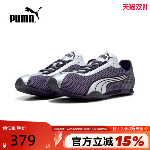 PUMA彪马H-STREET OG千禧田径美学金属银薄底鞋秋低帮鞋403692-17