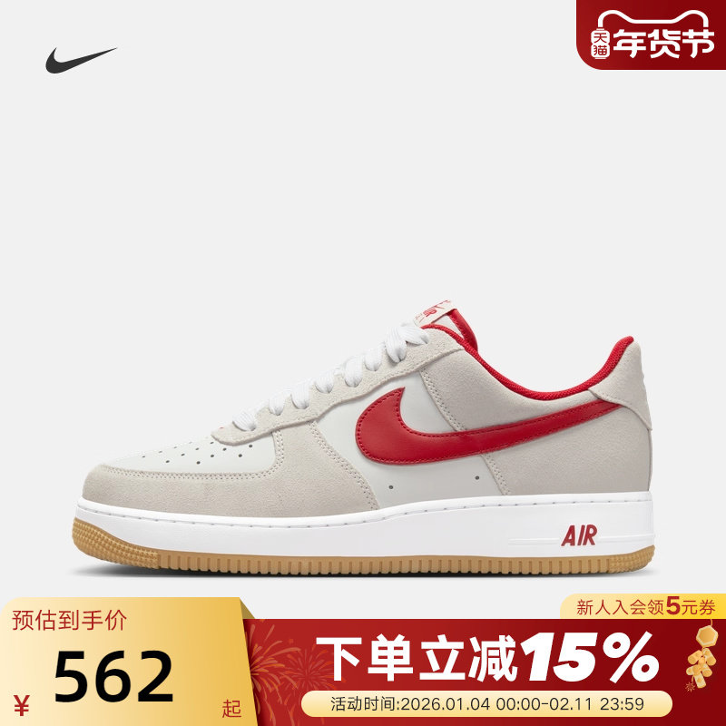 Nike耐克男鞋空军一号运动鞋AIR FORCE 1米红色AF1板鞋IB6388-101,运动鞋new,运动休闲鞋,淘宝优惠券,粉丝福利购,淘宝优惠卷