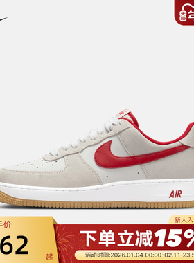 Nike耐克男鞋空军一号运动鞋AIR FORCE 1米红色AF1板鞋IB6388-101