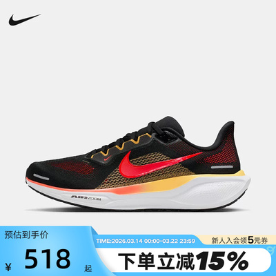 Nike耐克飞马41男鞋夏季新款PEGASUS 41缓震运动跑步鞋FD2722-016