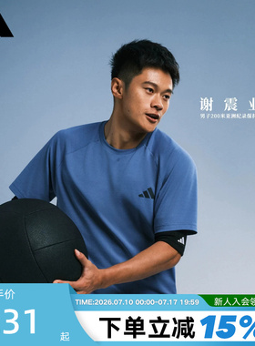 adidas阿迪达斯「凉风TEE」夏男运动凉感速干训练短袖T恤 IA6096