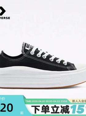 Converse匡威女鞋All Star Move云朵厚底鞋低帮休闲帆布鞋570256C