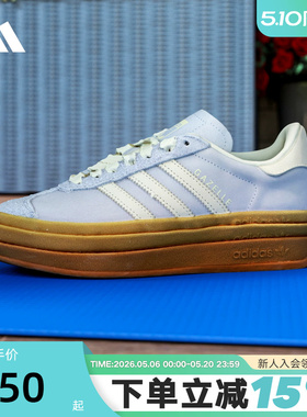 adidas阿迪达斯三叶草T头鞋2026夏女GAZELLE BOLD厚底板鞋 IH4210