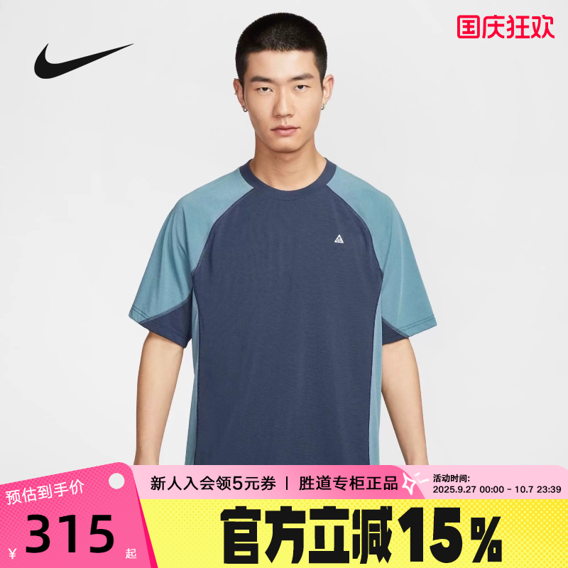 NIKE耐克ACG男子速干户外短袖T恤25夏新款针织运动半袖HJ2882-437